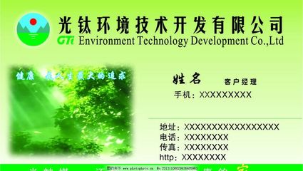 绿色环保 环境技术图片